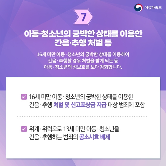 [여성가족부] 2019년 하반기 이렇게 달라집니다