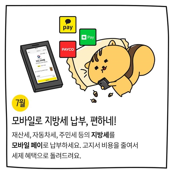 알아두면 도움되는 올 하반기 달라지는 것!
