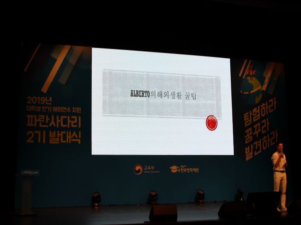 송길영 다음소프트 부사장과 방송인 알베르토의 강연도 함께 진행？다. 사진은 방송인 알베르토 강연
