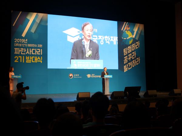 이정우 한국장학재단 이사장의 격려사