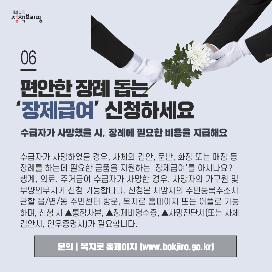 [주간정책노트] 올해 승용차 구입할 계획이라면?…개소세 5%→3.5%