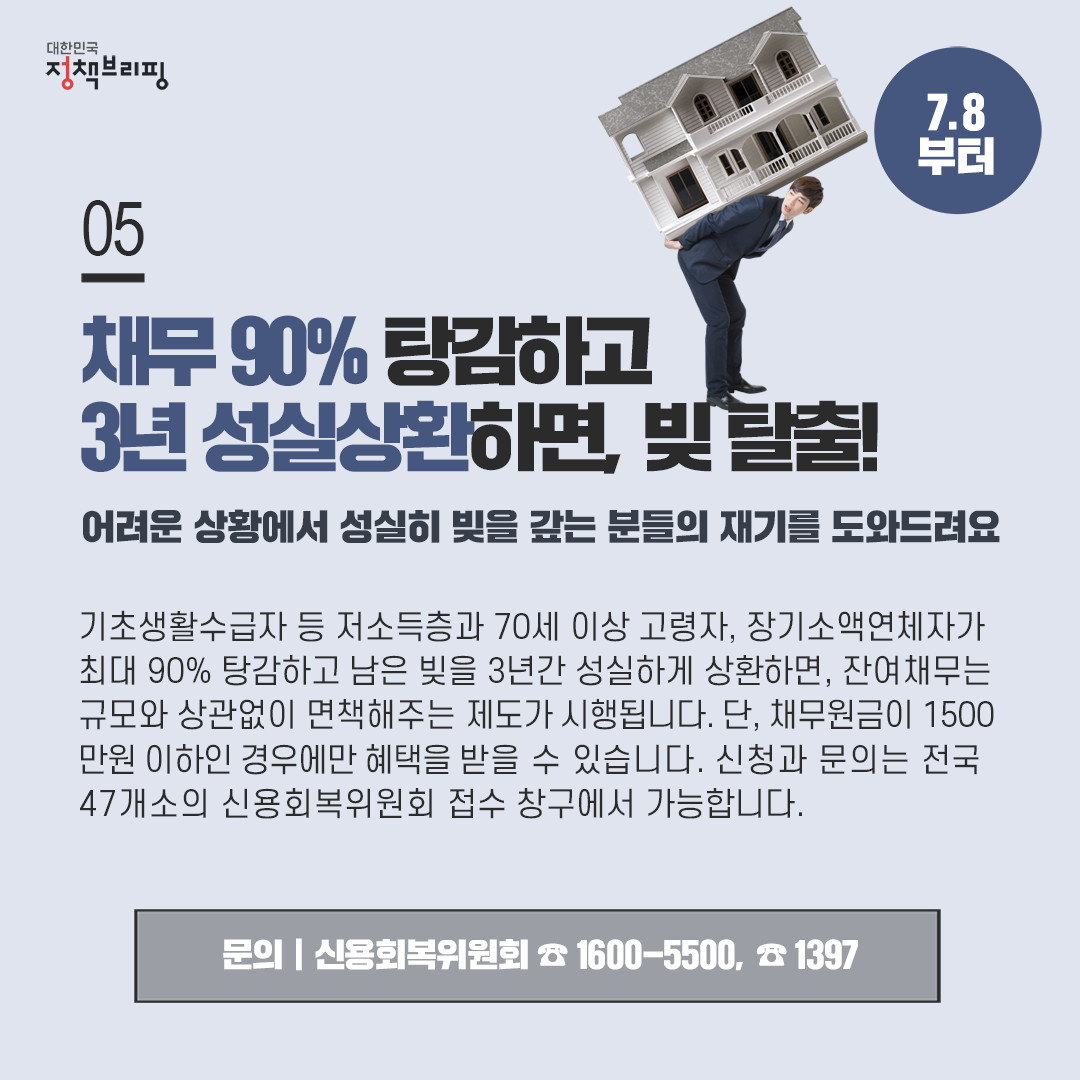 [주간정책노트] 올해 승용차 구입할 계획이라면?…개소세 5%→3.5%