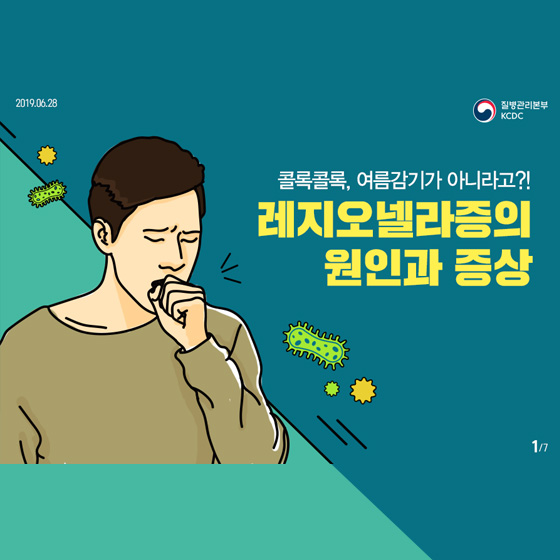 콜록콜록, 여름감기가 아닐수도 있어요