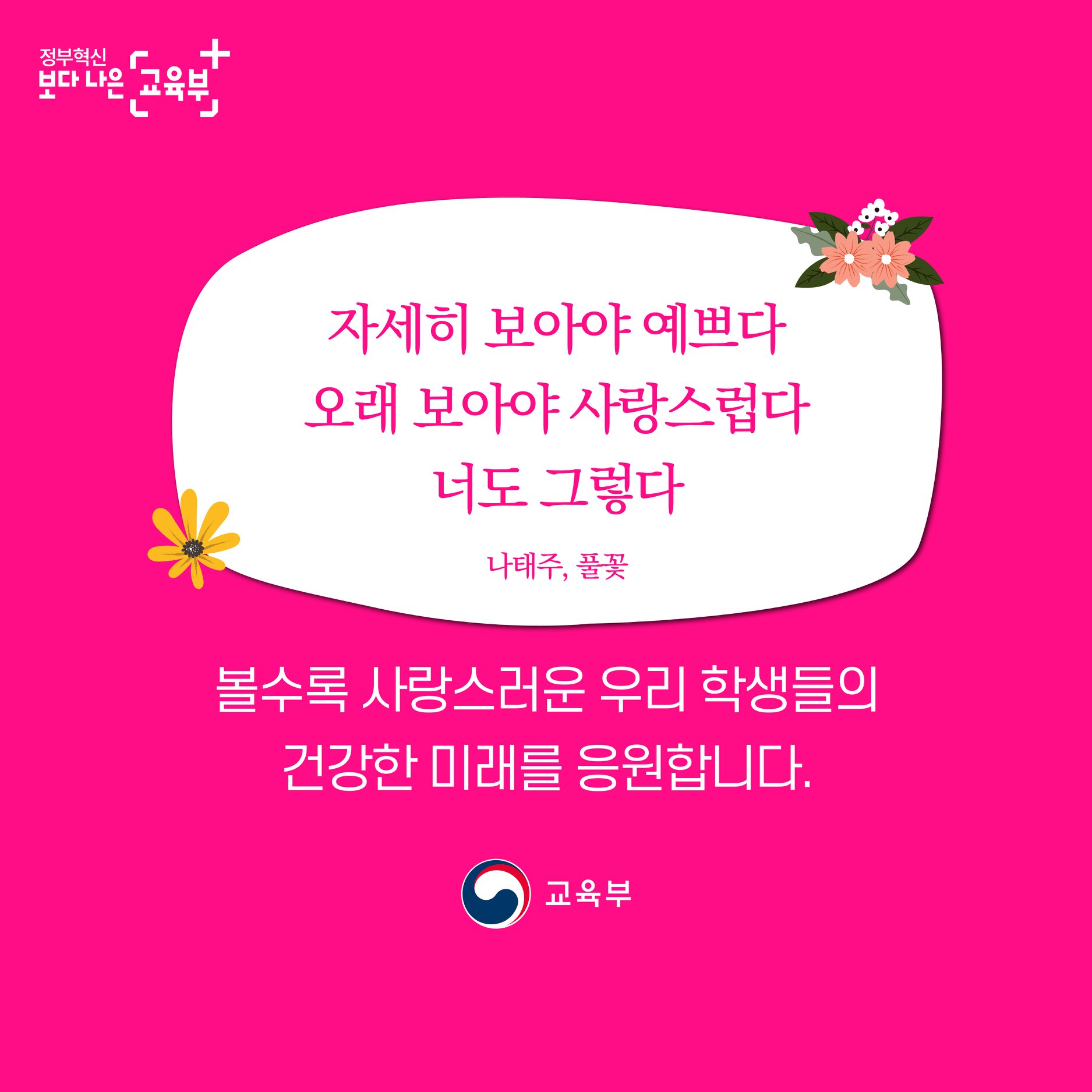 뷰튜버가 알려주는 올바른 청소년 화장법