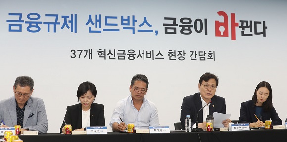 최종구 금융위원회 위원장(오른쪽 두번째)이 9일 오후 서울창업허브에서 열린 ‘금융규제 샌드박스 100일 간담회’에서 모두발언을 하고 있다. (저작권자(c) 연합뉴스, 무단 전재-재배포 금지)