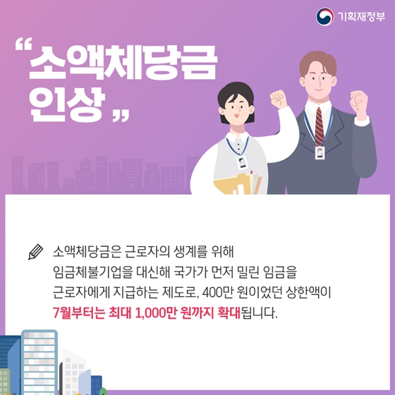 하반기부터 달라지는 제도와 법규 ②