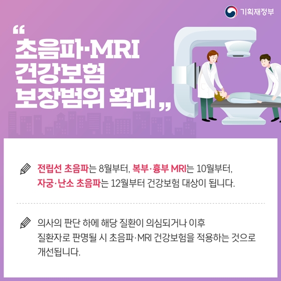 하반기부터 달라지는 제도와 법규 ②