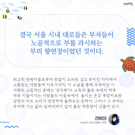 감성을 자극하는 7월의 독서산책