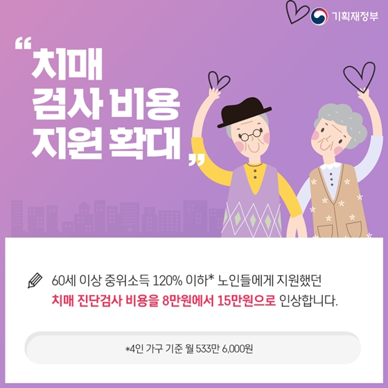 하반기부터 달라지는 제도와 법규 ②