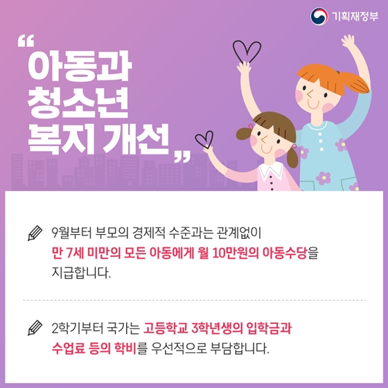 하반기부터 달라지는 제도와 법규 ②