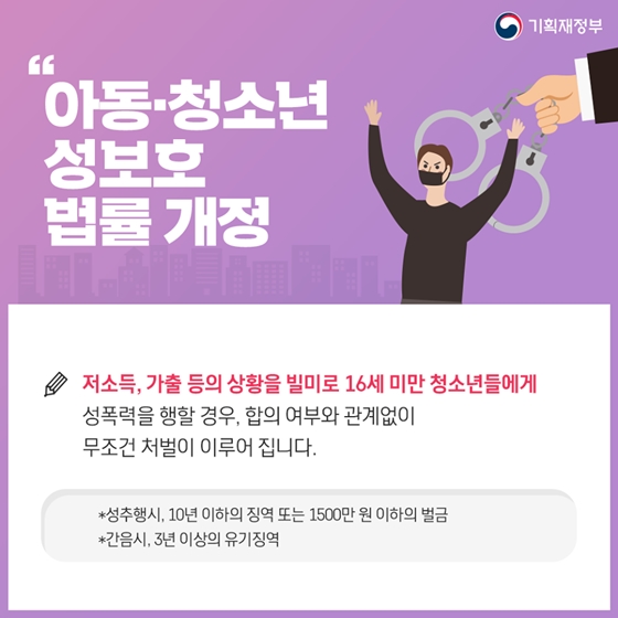 하반기부터 달라지는 제도와 법규 ②