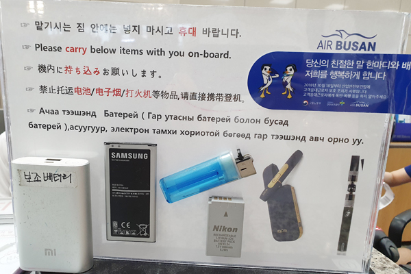 기내물품으로 탑승가능한지 헷갈리는 물품들을 한 항공사 데스크에 상세히 설명돼 있다.