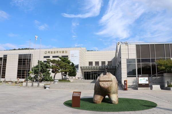 국립공주박물관 전경과 방문객들을 맞이하는 진묘수