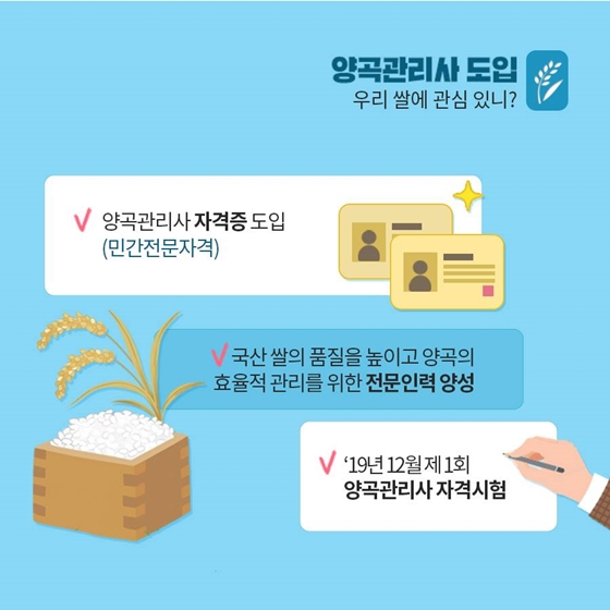 농업·농촌 하반기 달라지는 제도