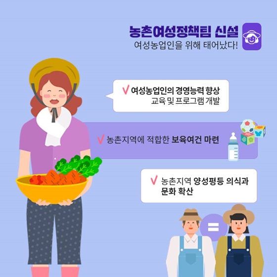 농업·농촌 하반기 달라지는 제도