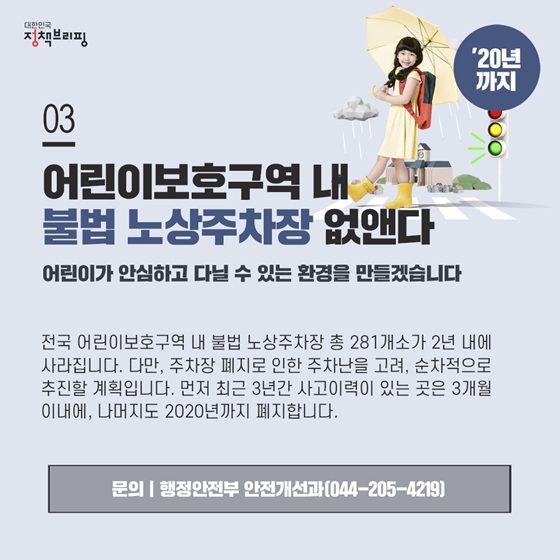 [주간정책노트] 잠깐, 동물등록 하셨나요?