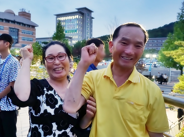 유양숙씨와 남편이 응원 합니다!