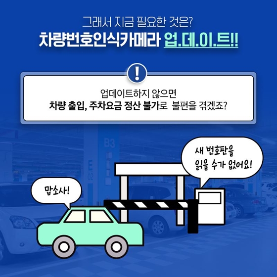 9월 1일부터 새롭게 태어날 자동차 번호판 등장!