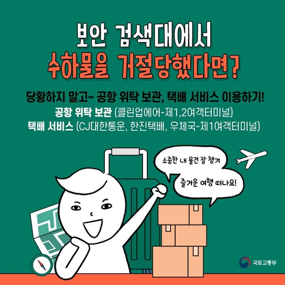 완벽한 여행을 위한 해외여행 짐 싸는 법