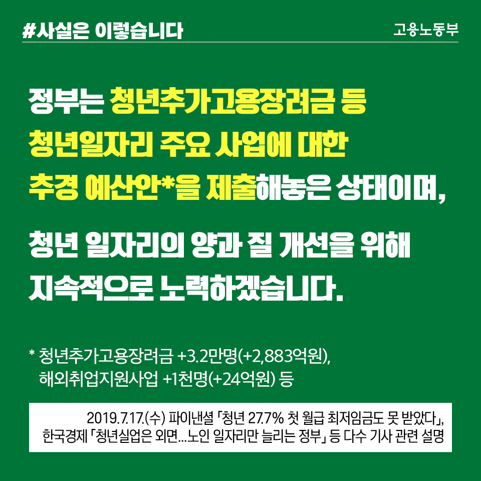 청년 취업, 구직·채용·근속 등 전 단계 걸쳐 적극 지원