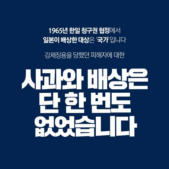 이제 일본이 답할 차례입니다