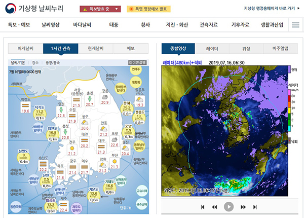 ☞ 기상청 ‘날씨누리’ http://www.kma.go.kr