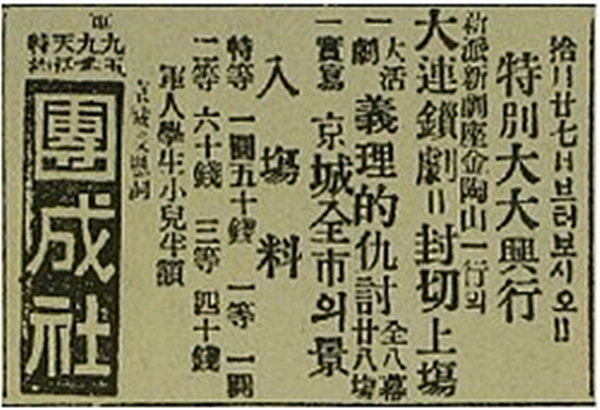 1919년 10월 27일 최초의 한국 영화 ‘의리적 구토’가 개봉했다. 사진은 매일신보 1919년 10월 28일자 ‘의리적 구토’ 개봉 광고.(출처=위키백과)