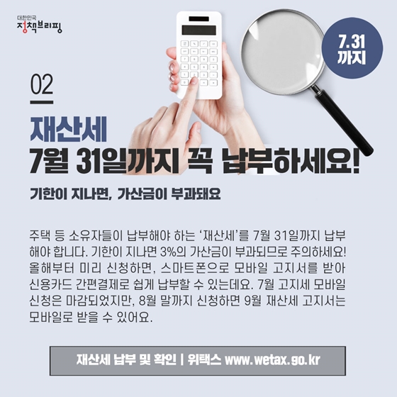 [주간정책노트] 입주 전 하자 발생 시, 다 고쳐야 입주한다