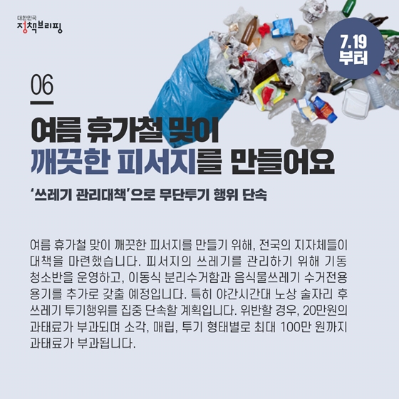 [주간정책노트] 입주 전 하자 발생 시, 다 고쳐야 입주한다