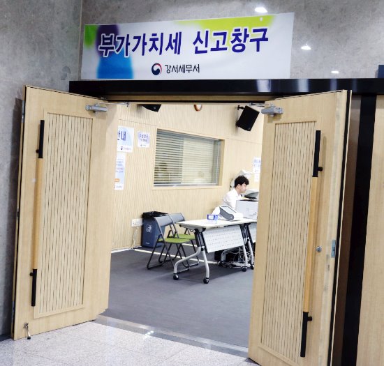 7월 25일까지 대강당에서 부가가치세 신고창구가 운영되고 있다
