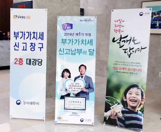 부가가치세 신고기간은 7월 1일부터 25일까지다 