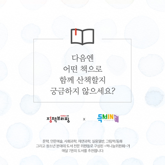 감성을 자극하는 7월의 독서산책