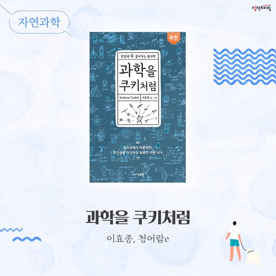 감성을 자극하는 7월의 독서산책