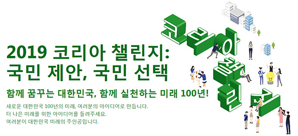 코리아 챌린지 웹자보.