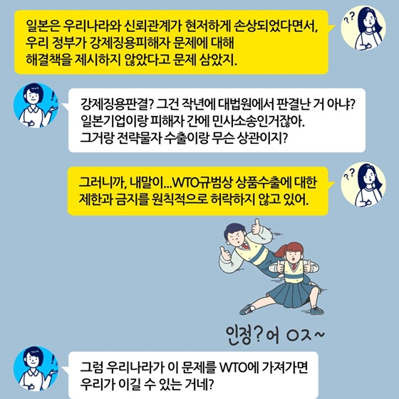 일본이 한국에 대한 수출규제를 강화하는 진짜 이유!