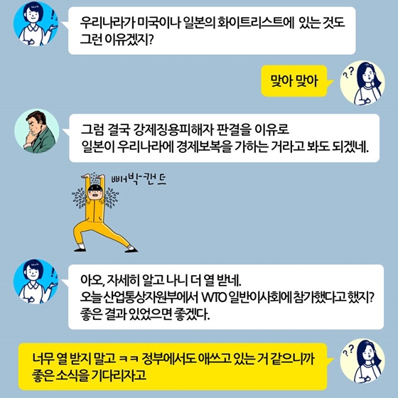 일본이 한국에 대한 수출규제를 강화하는 진짜 이유!