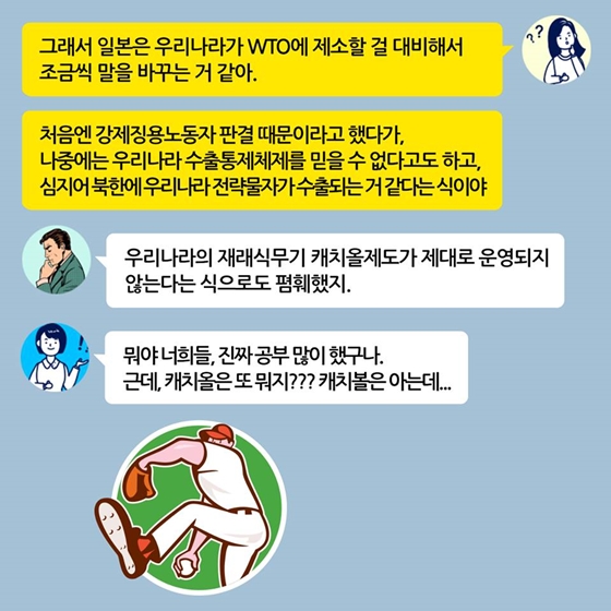 일본이 한국에 대한 수출규제를 강화하는 진짜 이유!