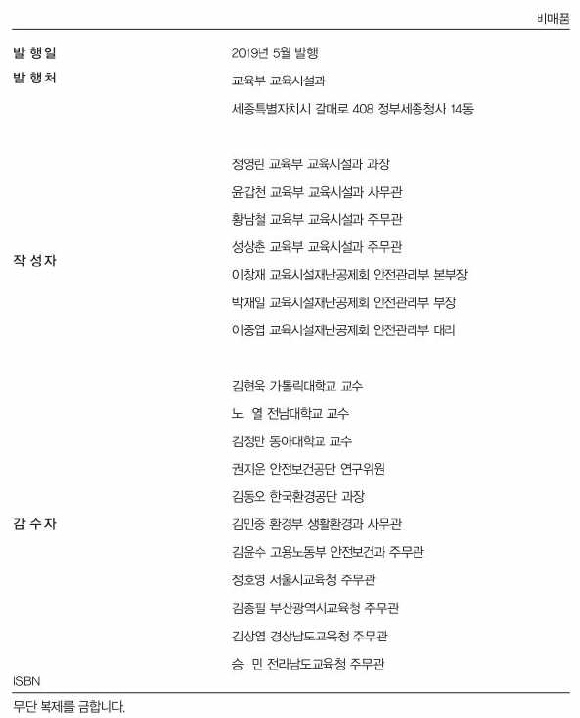 안내서 집필진.