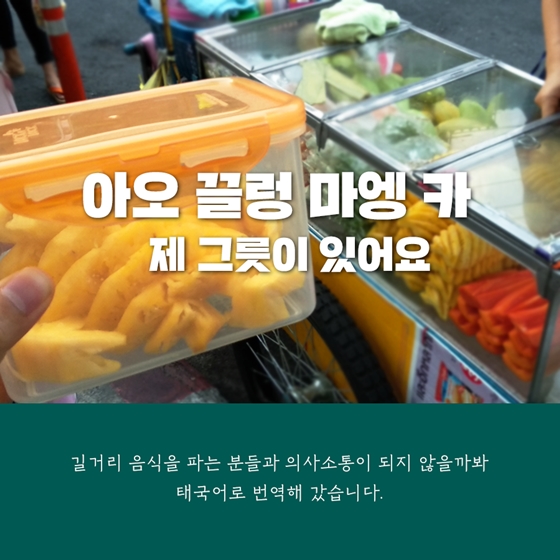 환경을 위한 ‘플라스틱 제로 여행’