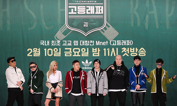 젊은 세대가 특히 좋아하는 힙합의 인기를 반영해 2017년 고등학생들이 출연하는 힙합 경연대회 프로그램 ‘고등래퍼’가 방영되었다. (사진=저작권자(c) 연합뉴스, 무단 전재-재배포 금지)