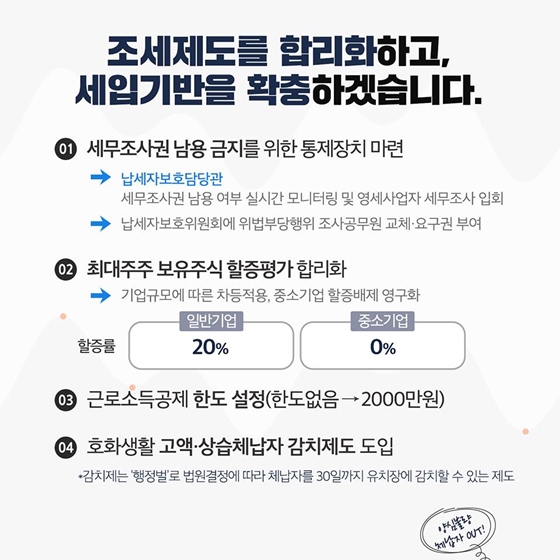 2019 세법개정안, 어떤 내용이 있나요?