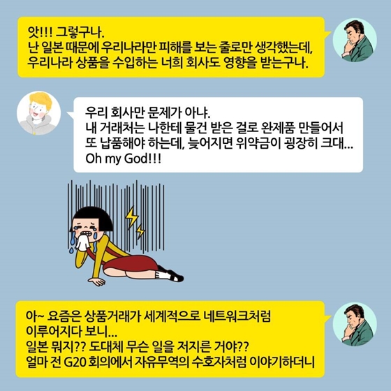 일본의 수출 규제 강화 조치가 미국에도 영향을 준다고요?