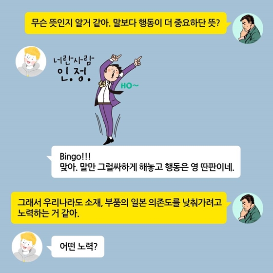 일본의 수출 규제 강화 조치가 미국에도 영향을 준다고요?