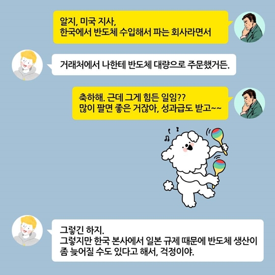 일본의 수출 규제 강화 조치가 미국에도 영향을 준다고요?