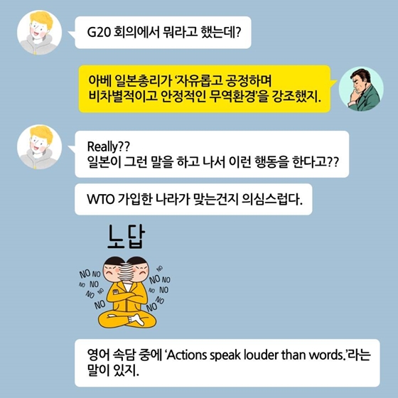 일본의 수출 규제 강화 조치가 미국에도 영향을 준다고요?