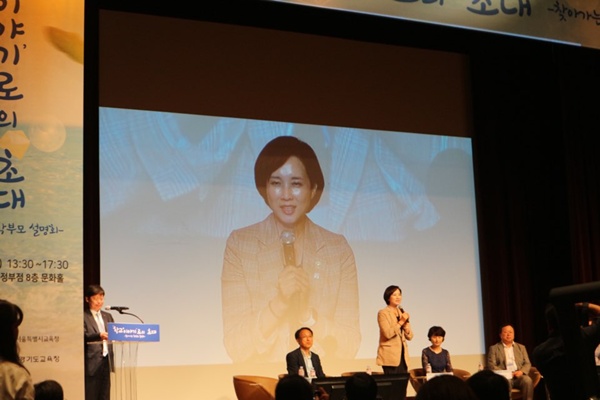 설명회에 참석한 유은혜 장관