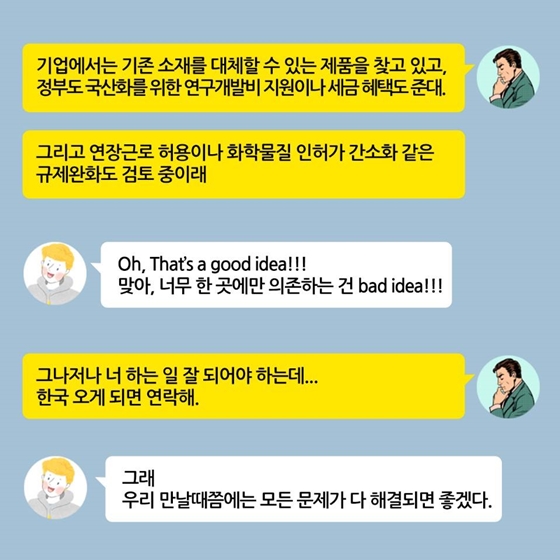 일본의 수출 규제 강화 조치가 미국에도 영향을 준다고요?