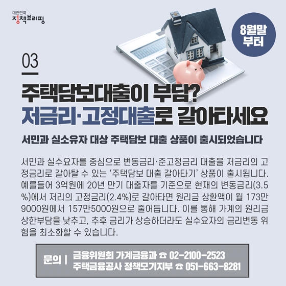 [주간정책노트] 퇴직급여 신청서류 제출 쉬워져요!