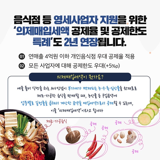 2019 세법개정안, 어떤 내용이 있나요?