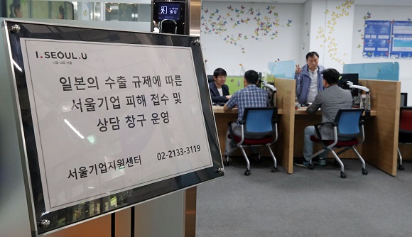 8일 오전 서울기업지원센터에 마련된 일본 수출규제 피해기업 긴급 자금 지원 접수창구에서 기업 관계자들이 상담을 받고 있다. 서울시는 일본 정부의 반도체·디스플레이 소재 수출규제에 대응해 생산 차질과 판매 부진 등 직접 피해를 본 기업에 1.5%의 저금리로 긴급 자금을 지원하고, 재산세 고지 유예, 지방세 부과 및 체납액 징수를 최장 1년까지 연장·유예한다. (저작권자(c) 연합뉴스, 무단 전재-재배포 금지) 